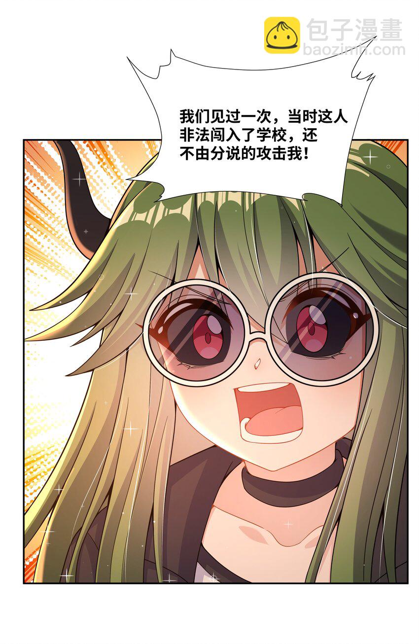 193 乡下狗子相亲记-第210话