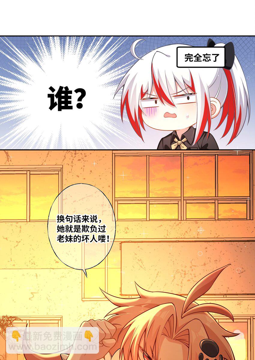 193 乡下狗子相亲记-第210话
