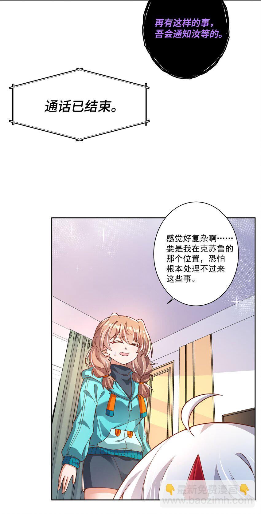 193 乡下狗子相亲记-第210话