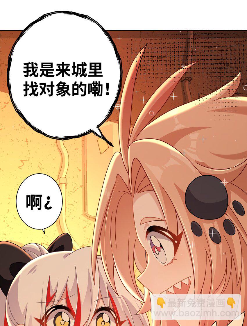193 乡下狗子相亲记-第210话