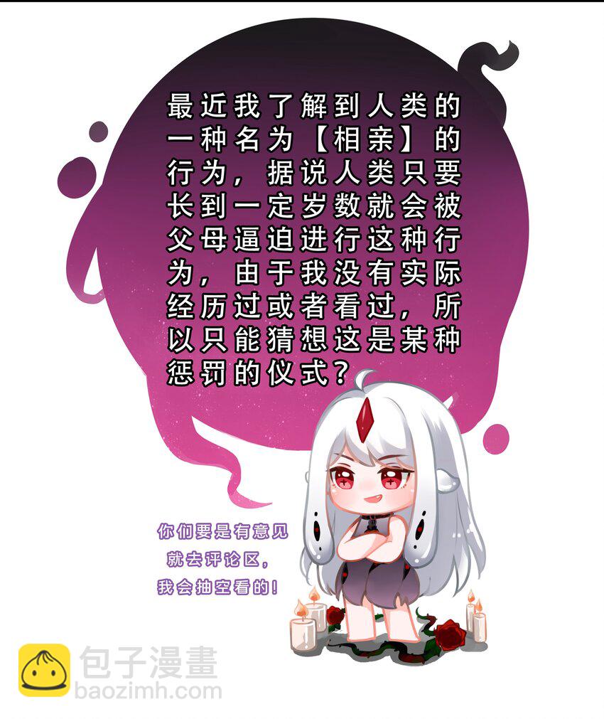 193 乡下狗子相亲记-第210话