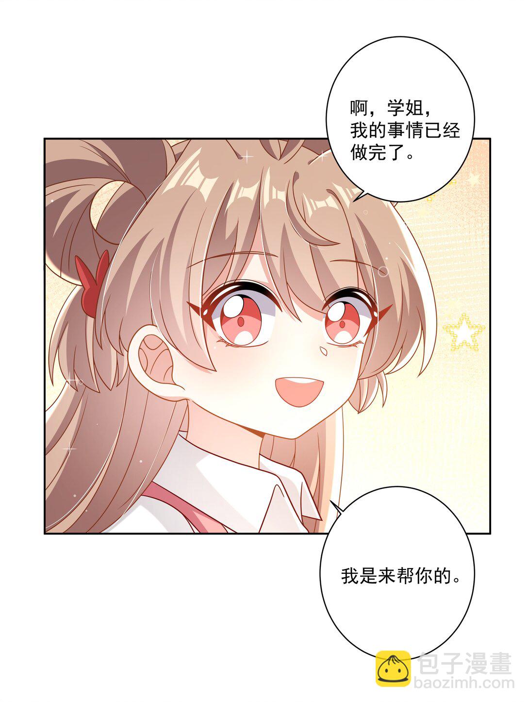 197 为野外露营而加班吧！其二-第214话
