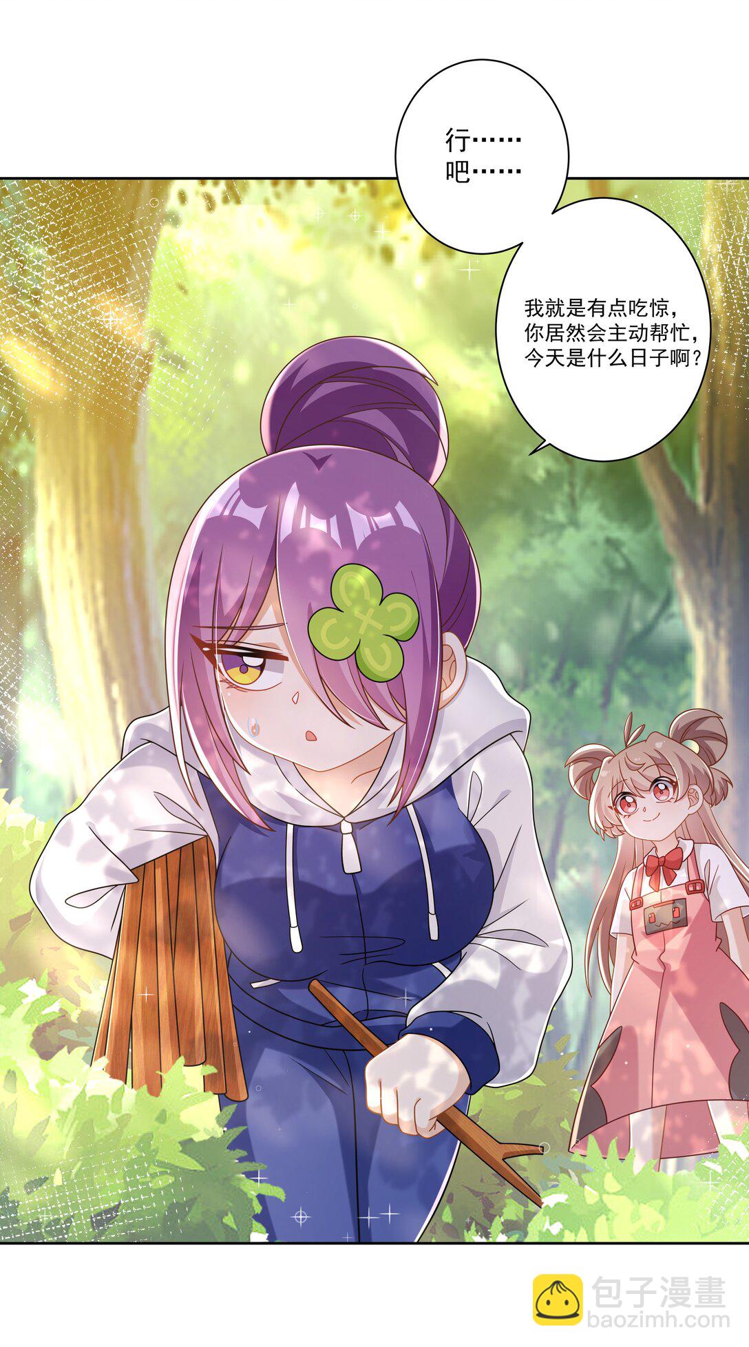 197 为野外露营而加班吧！其二-第214话