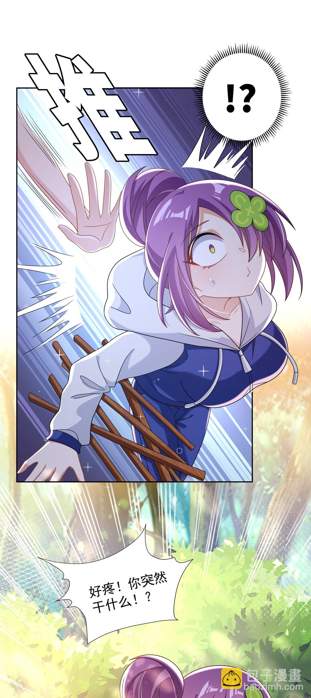 197 为野外露营而加班吧！其二-第214话