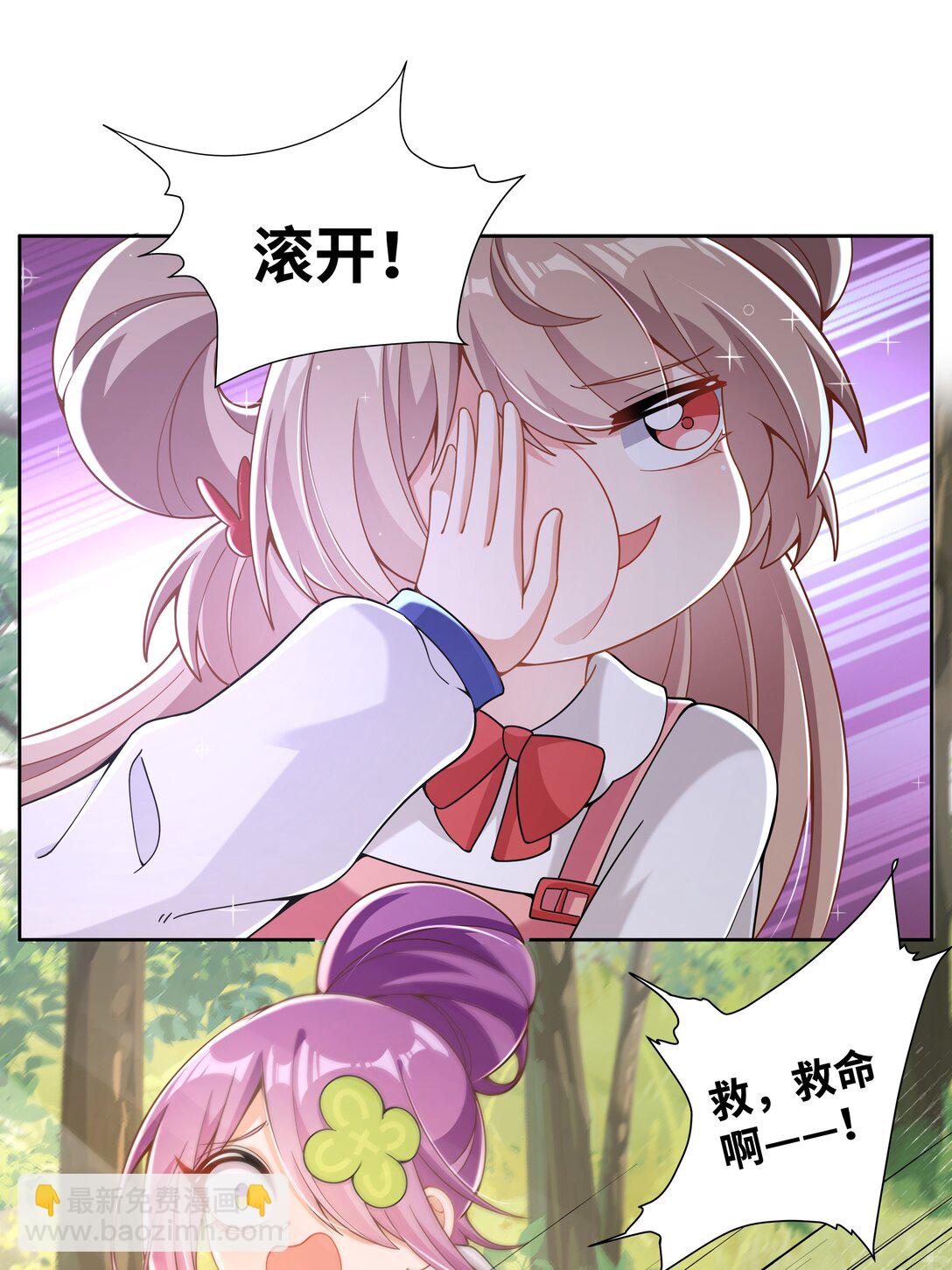 197 为野外露营而加班吧！其二-第214话