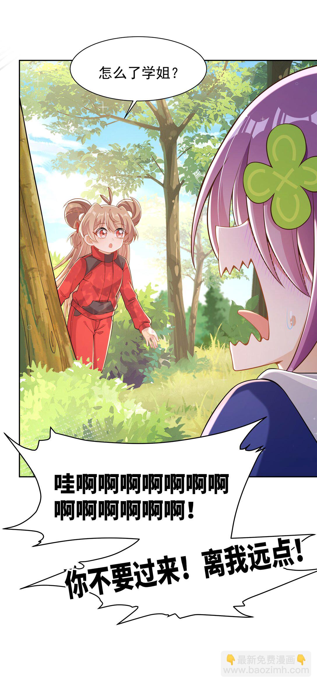 197 为野外露营而加班吧！其二-第214话