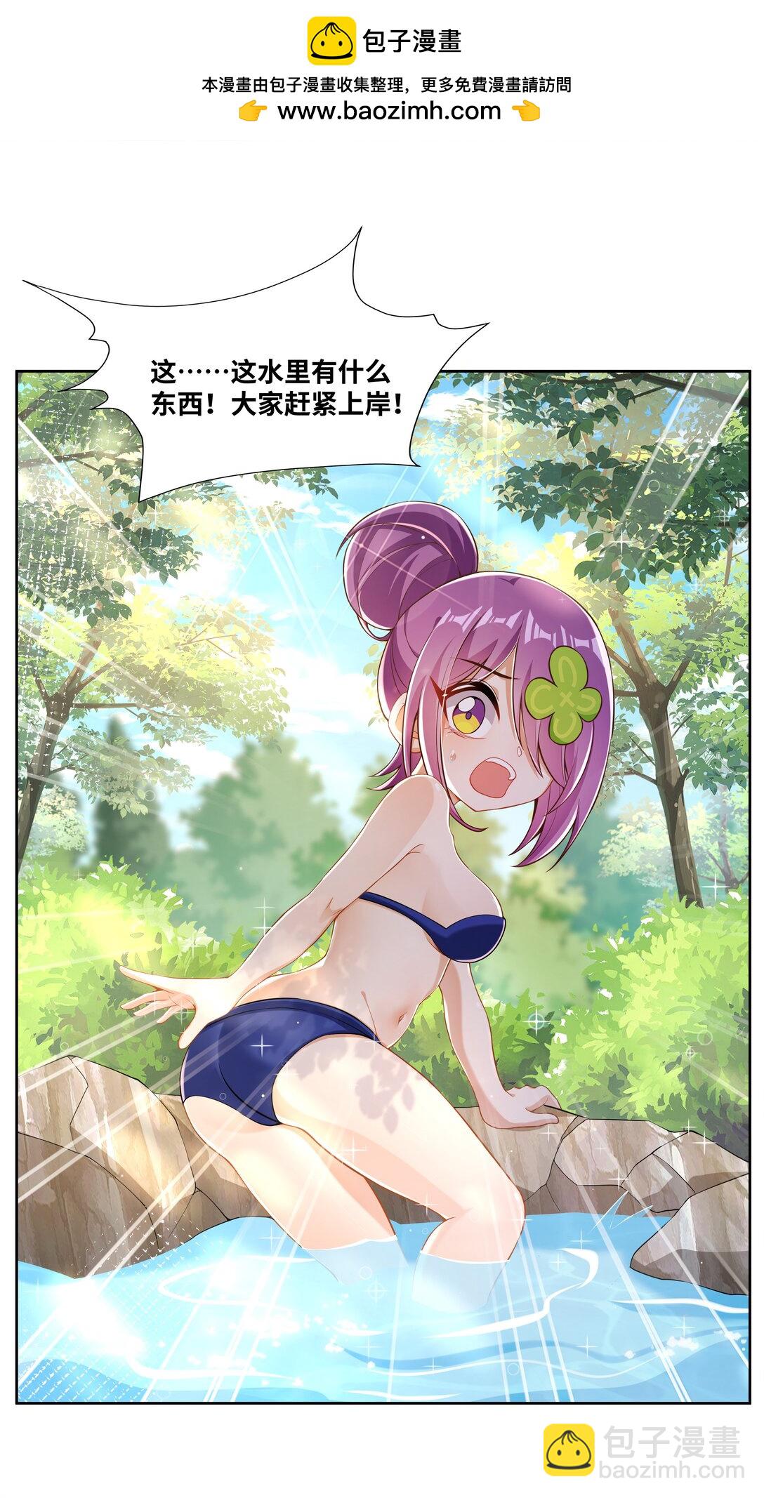 197 为野外露营而加班吧！其二-第214话