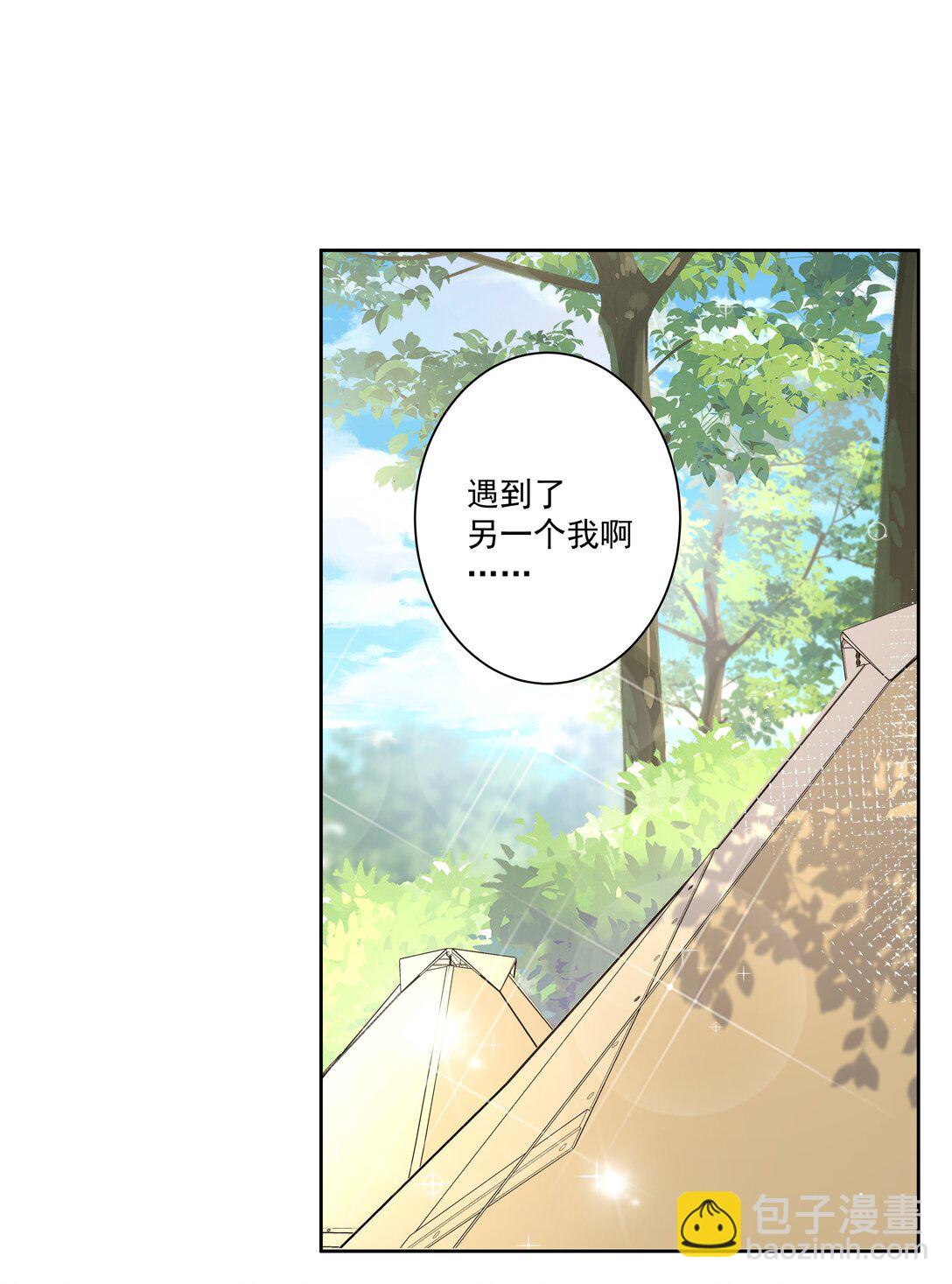 197 为野外露营而加班吧！其二-第214话