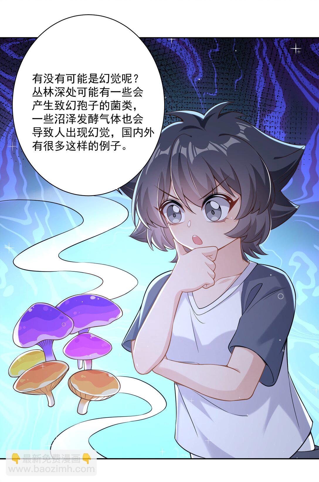 197 为野外露营而加班吧！其二-第214话