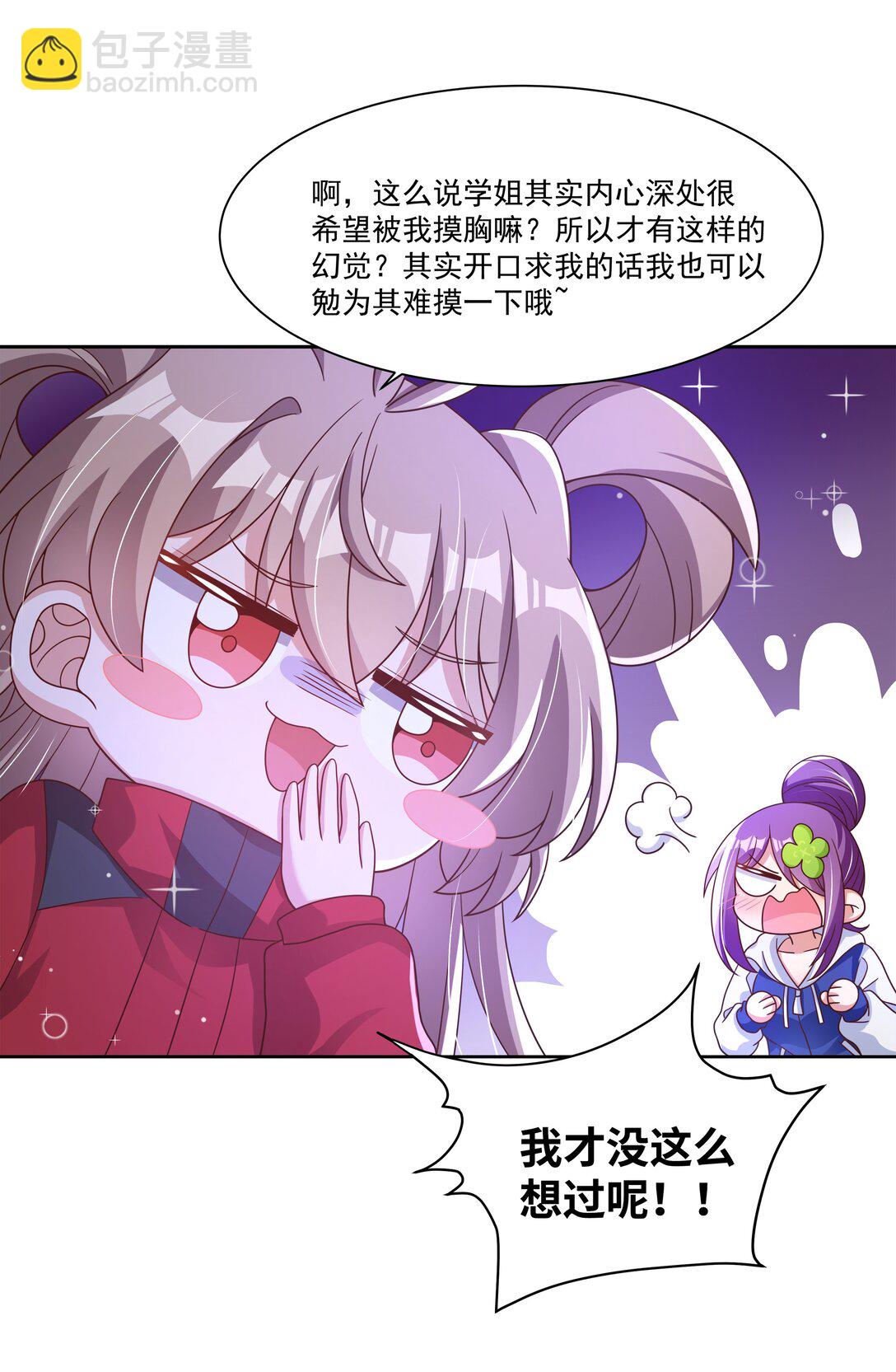197 为野外露营而加班吧！其二-第214话