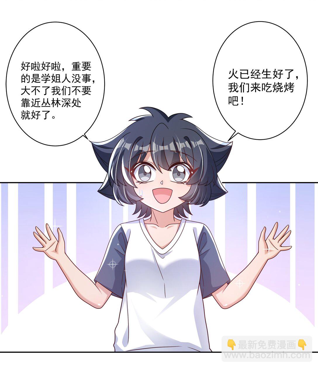 197 为野外露营而加班吧！其二-第214话