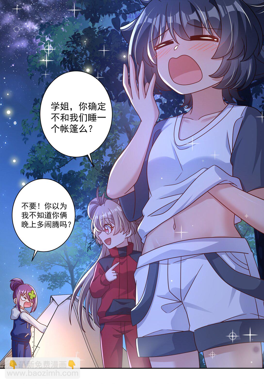 197 为野外露营而加班吧！其二-第214话