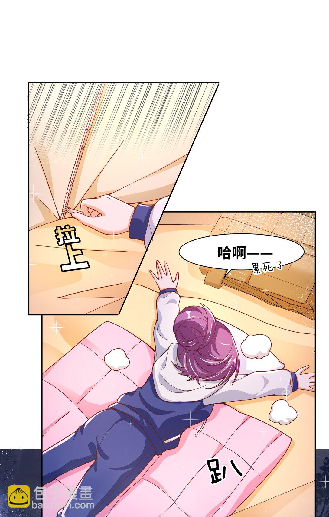 197 为野外露营而加班吧！其二-第214话
