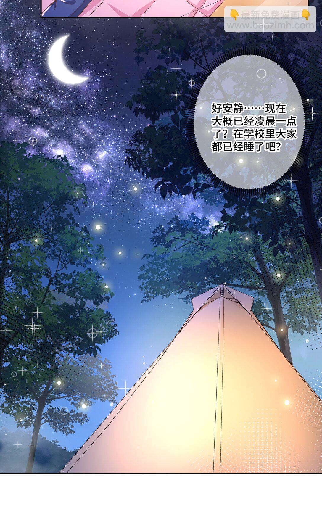 197 为野外露营而加班吧！其二-第214话