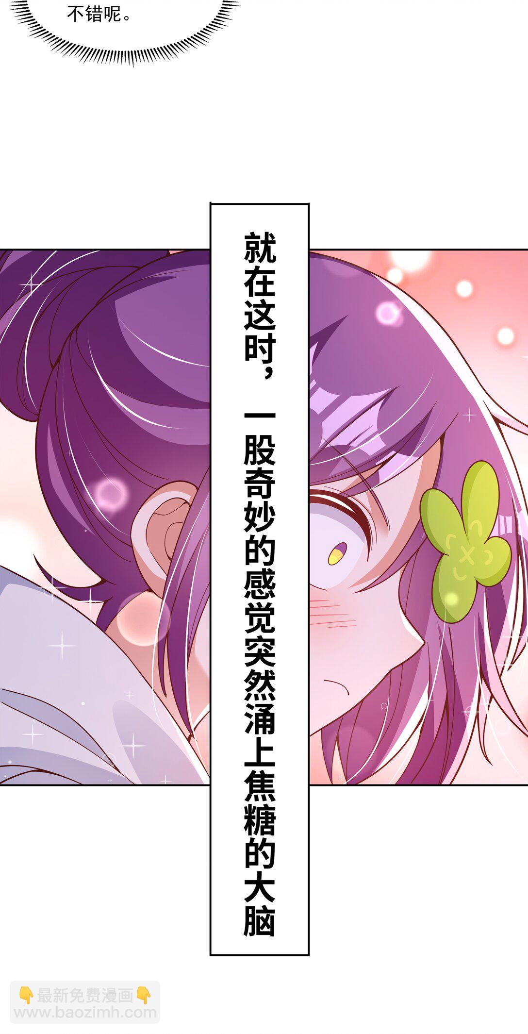 197 为野外露营而加班吧！其二-第214话