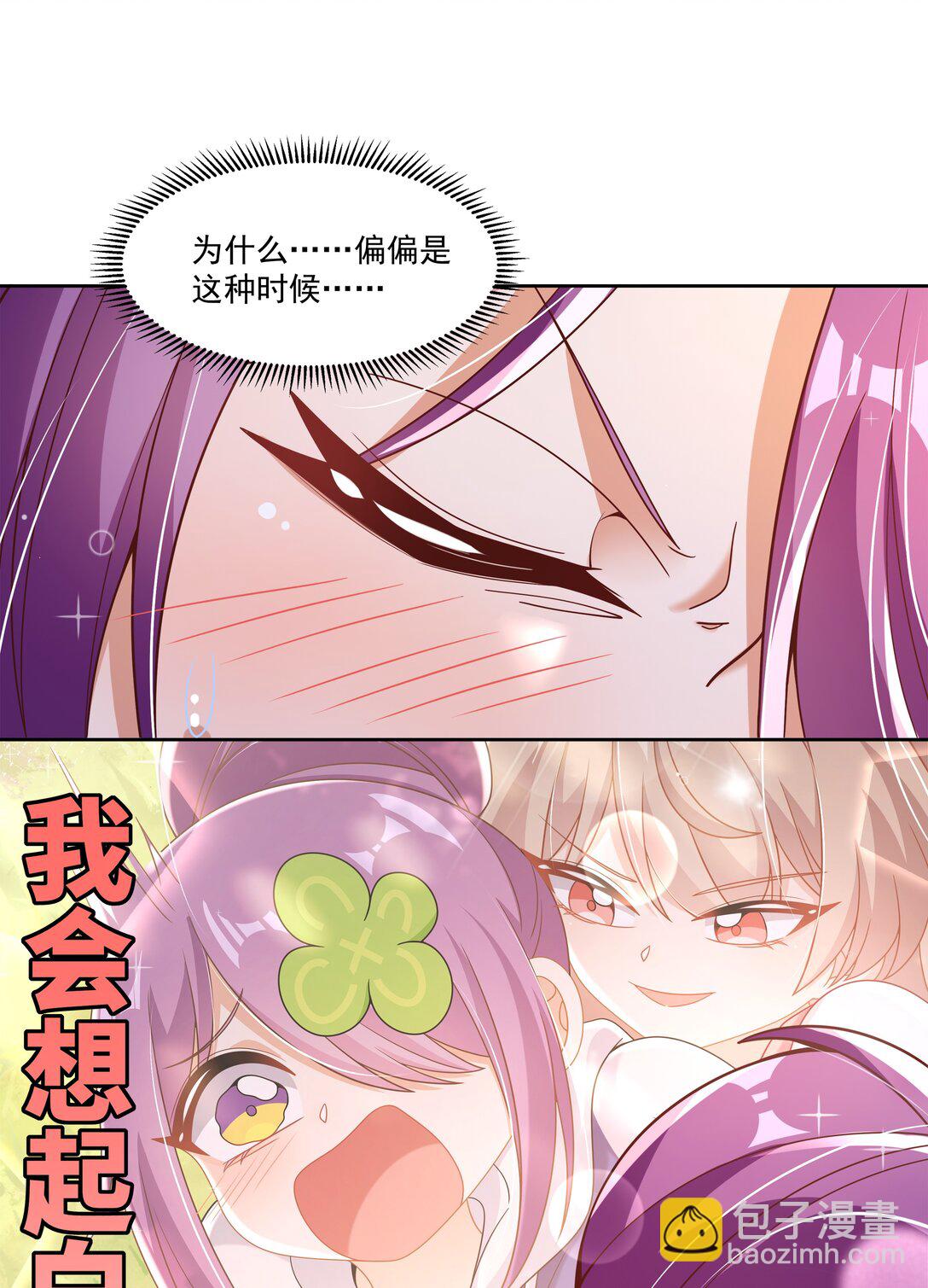 197 为野外露营而加班吧！其二-第214话