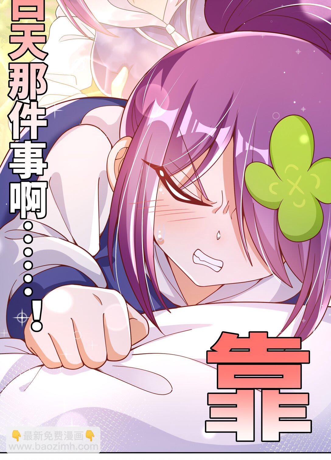 197 为野外露营而加班吧！其二-第214话