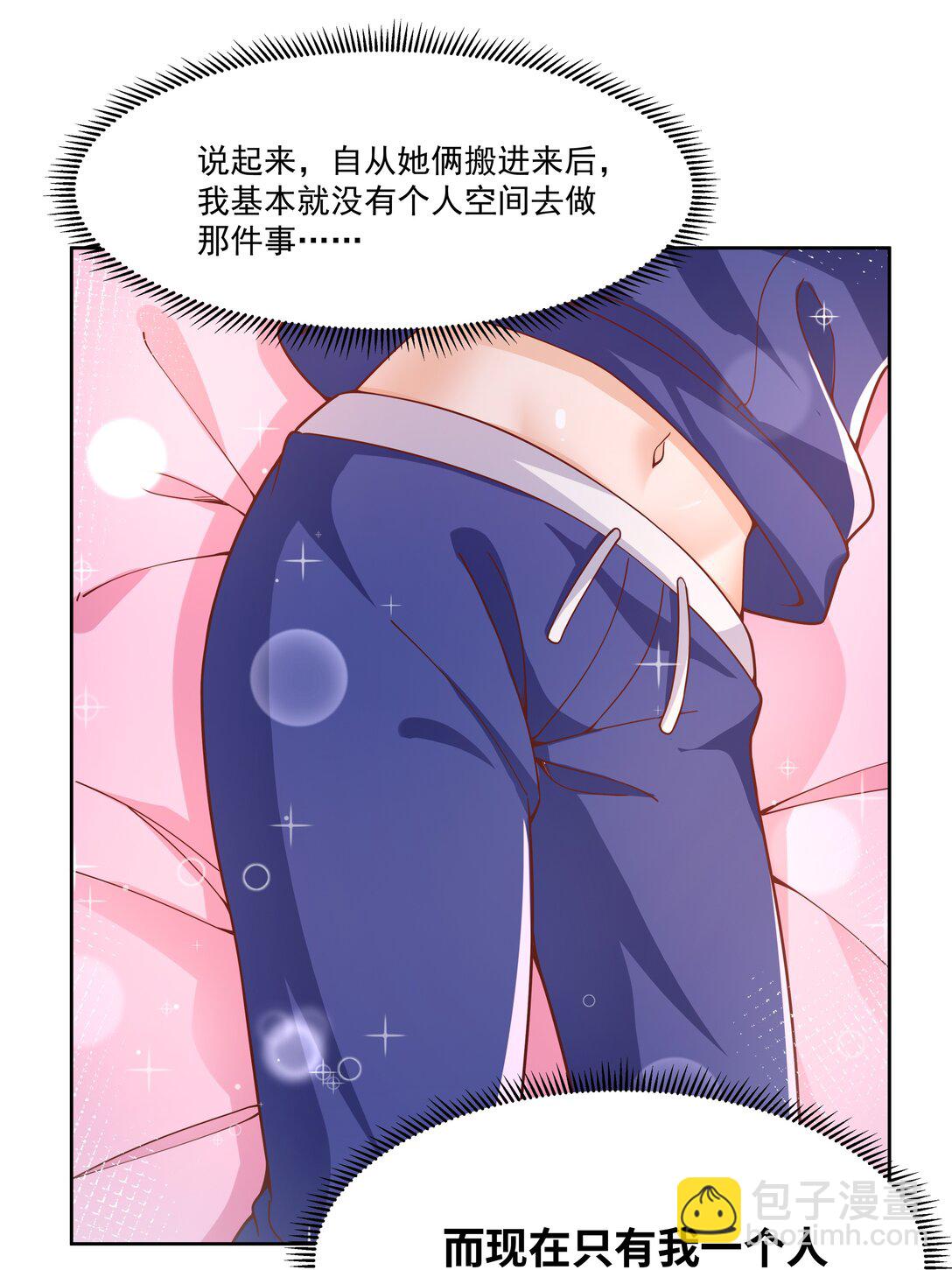 197 为野外露营而加班吧！其二-第214话