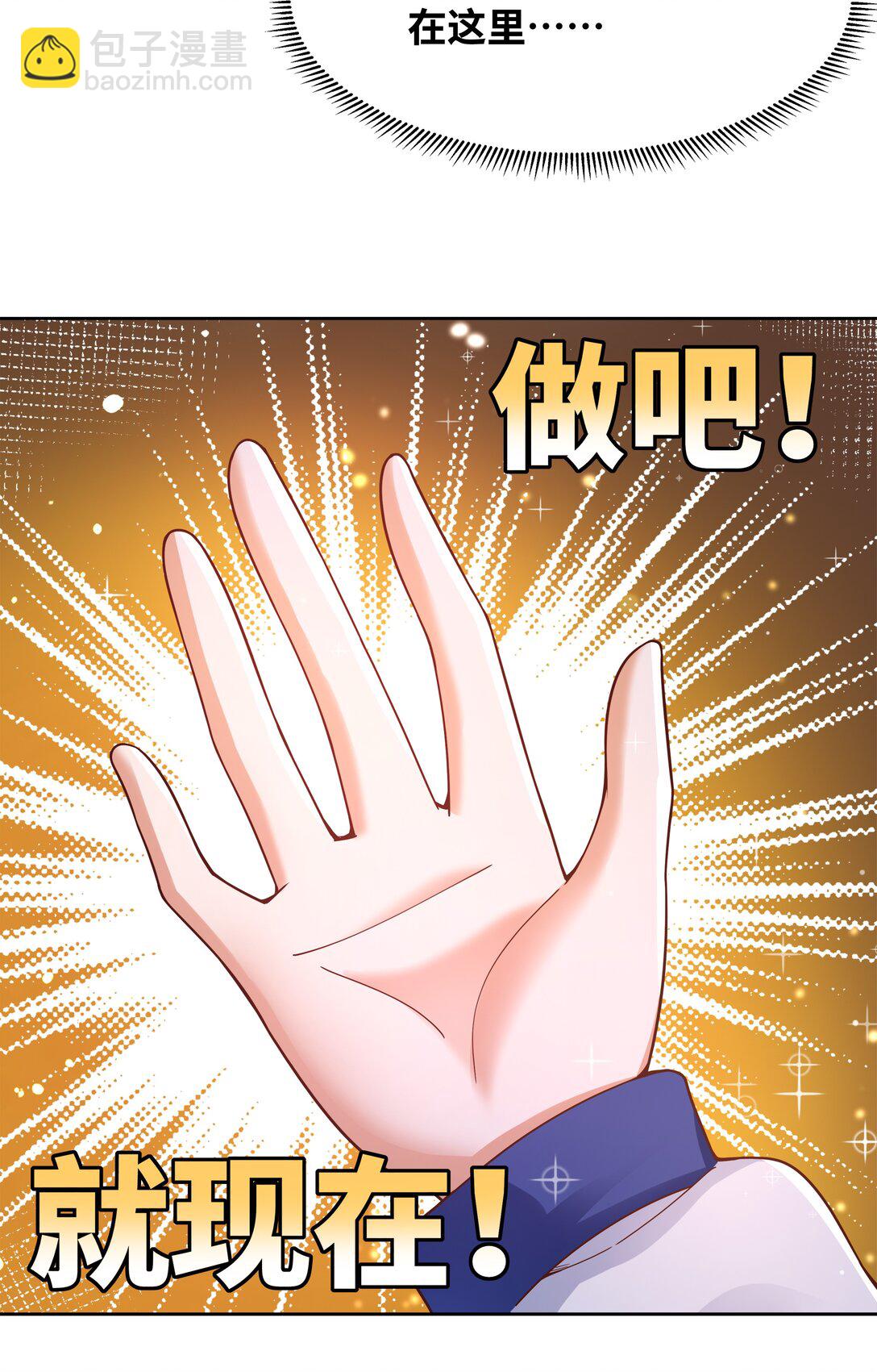 197 为野外露营而加班吧！其二-第214话