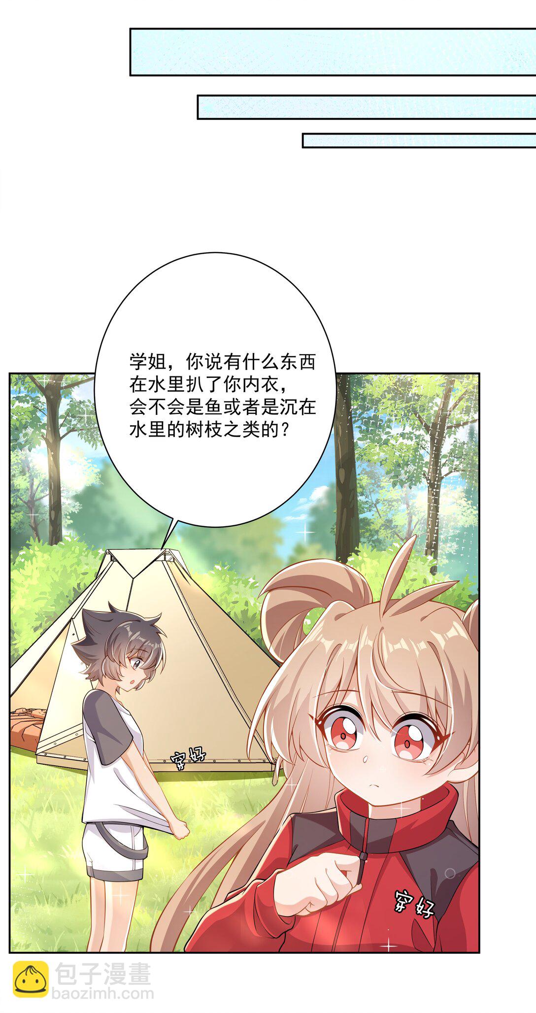 197 为野外露营而加班吧！其二-第214话