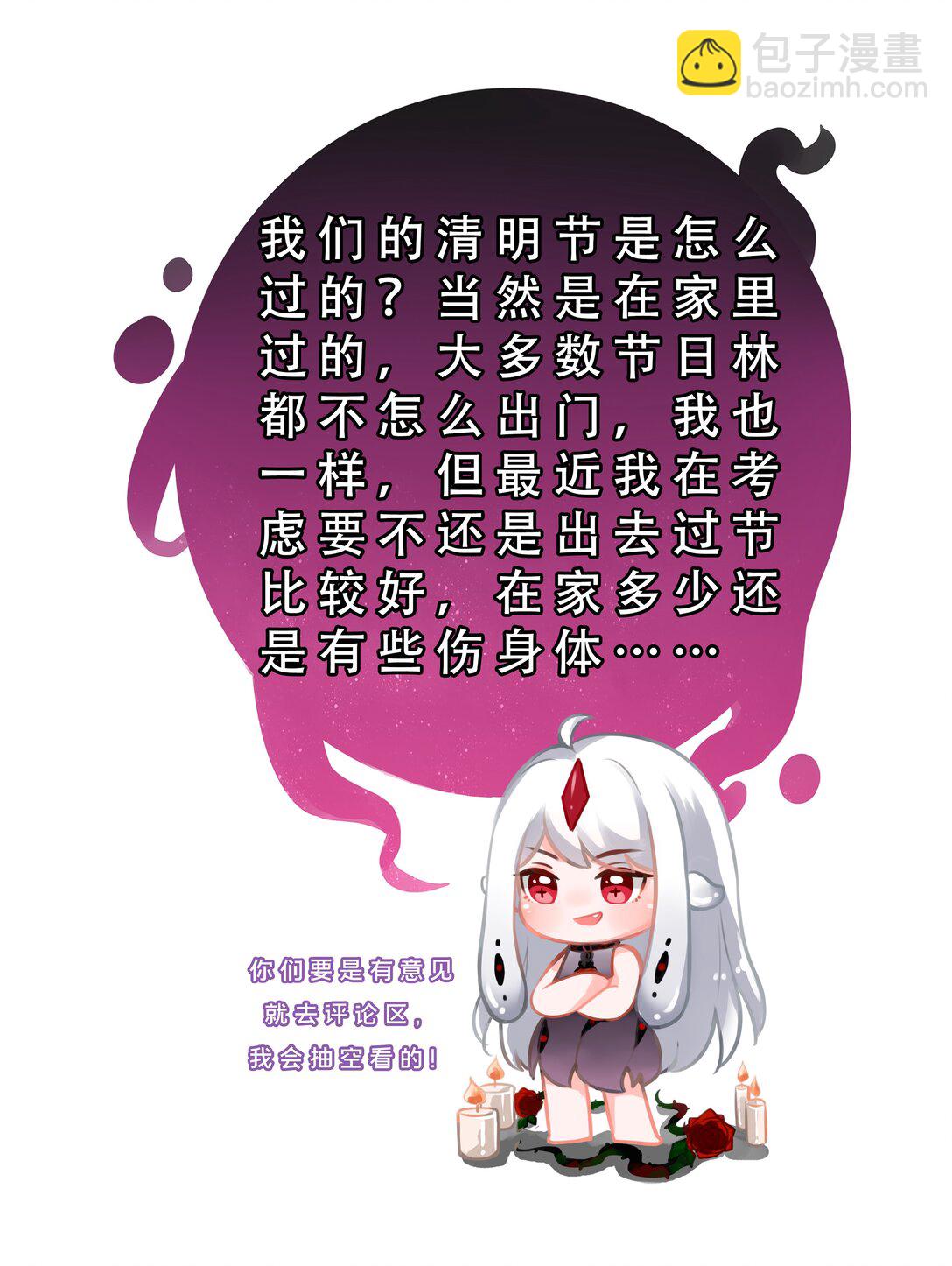 197 为野外露营而加班吧！其二-第214话
