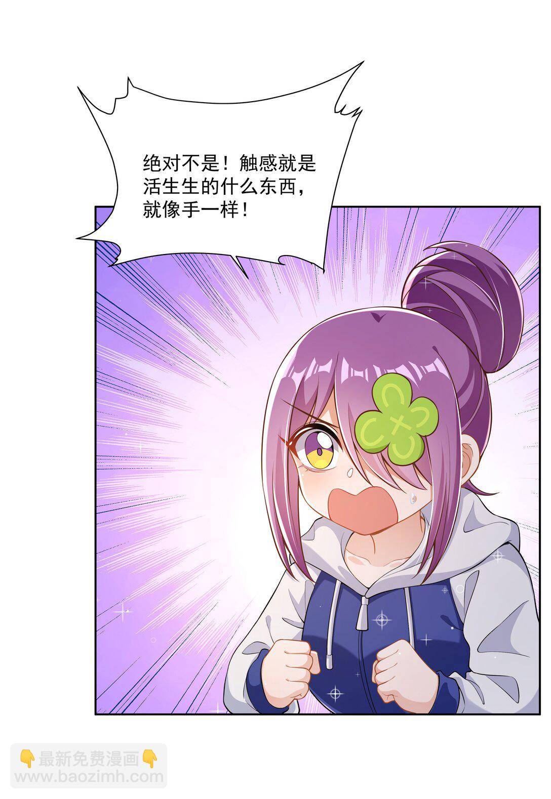 197 为野外露营而加班吧！其二-第214话