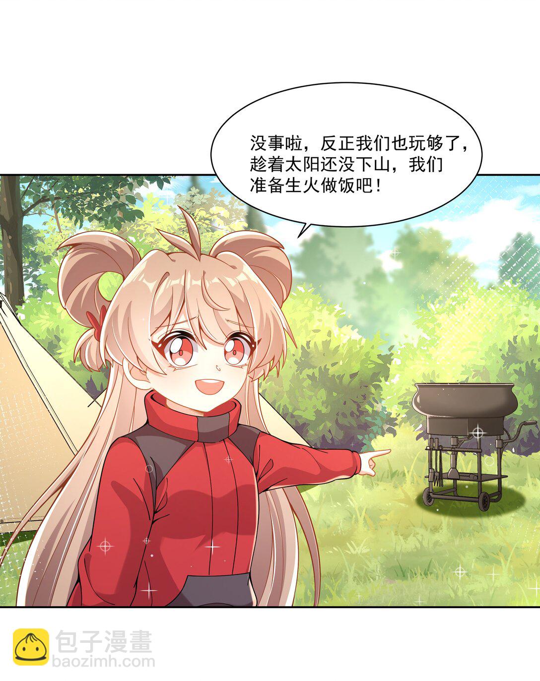 197 为野外露营而加班吧！其二-第214话