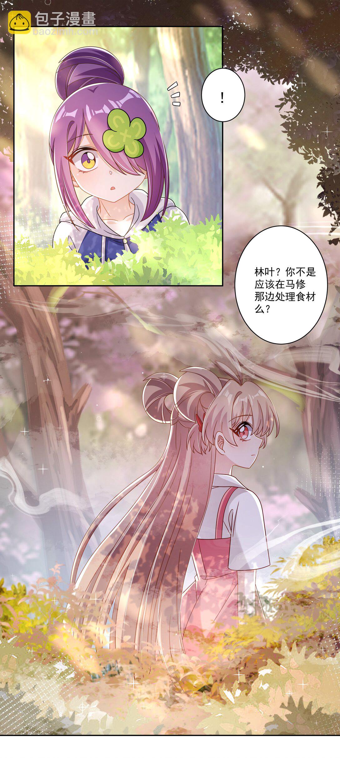 197 为野外露营而加班吧！其二-第214话