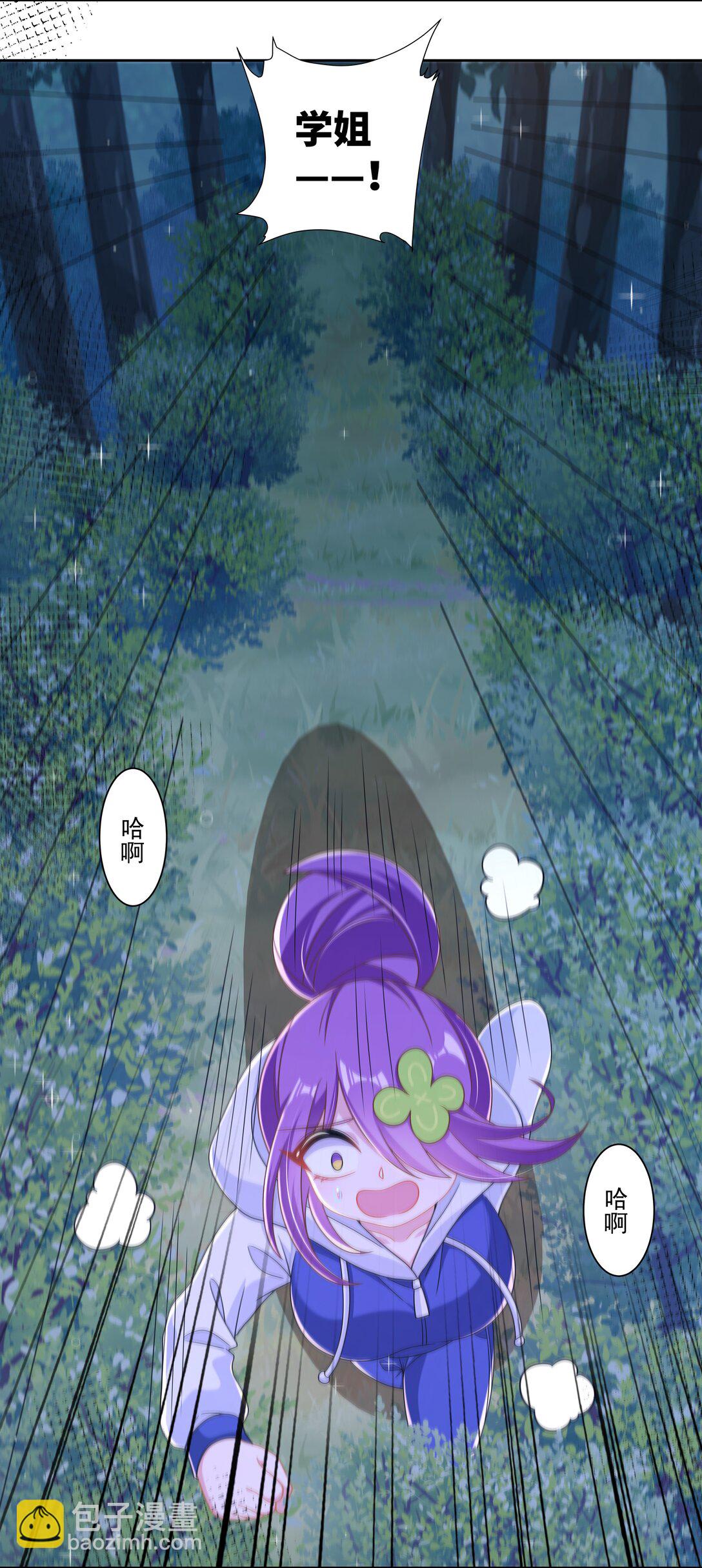 199 为野外露营而加班吧！其四(1/2)-第216话