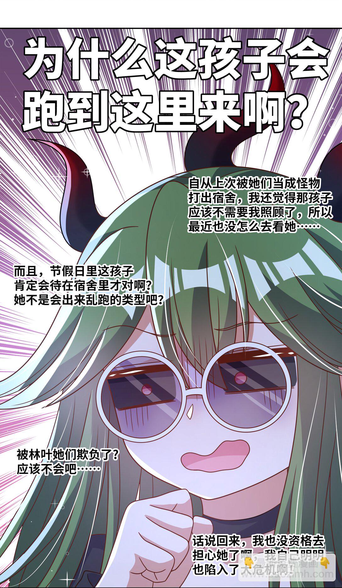 199 为野外露营而加班吧！其四(1/2)-第216话