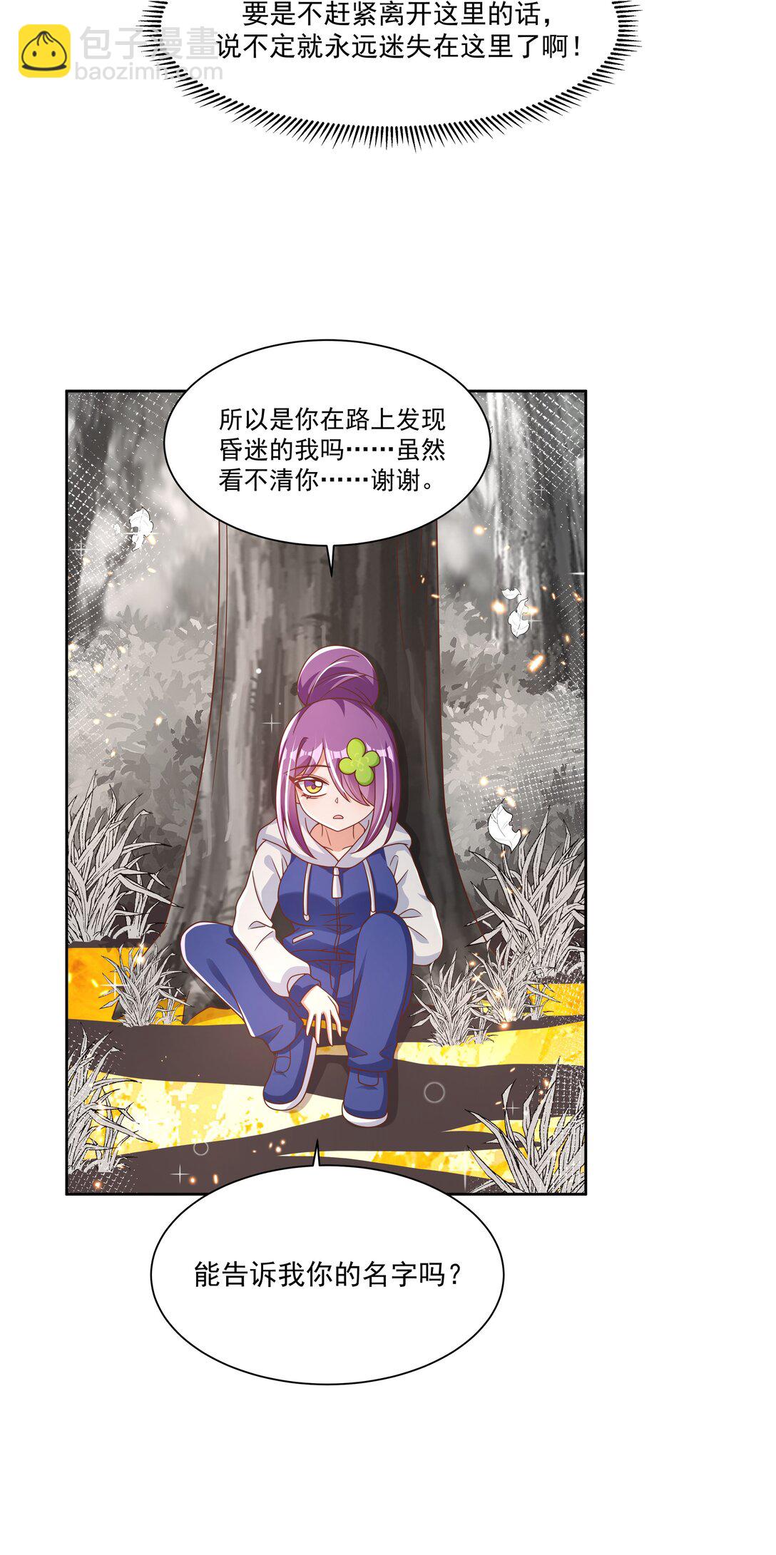199 为野外露营而加班吧！其四(1/2)-第216话