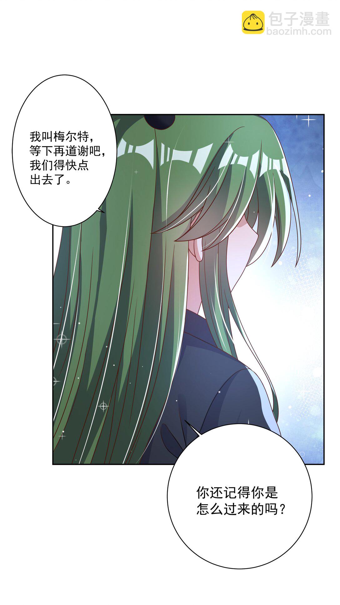 199 为野外露营而加班吧！其四(1/2)-第216话