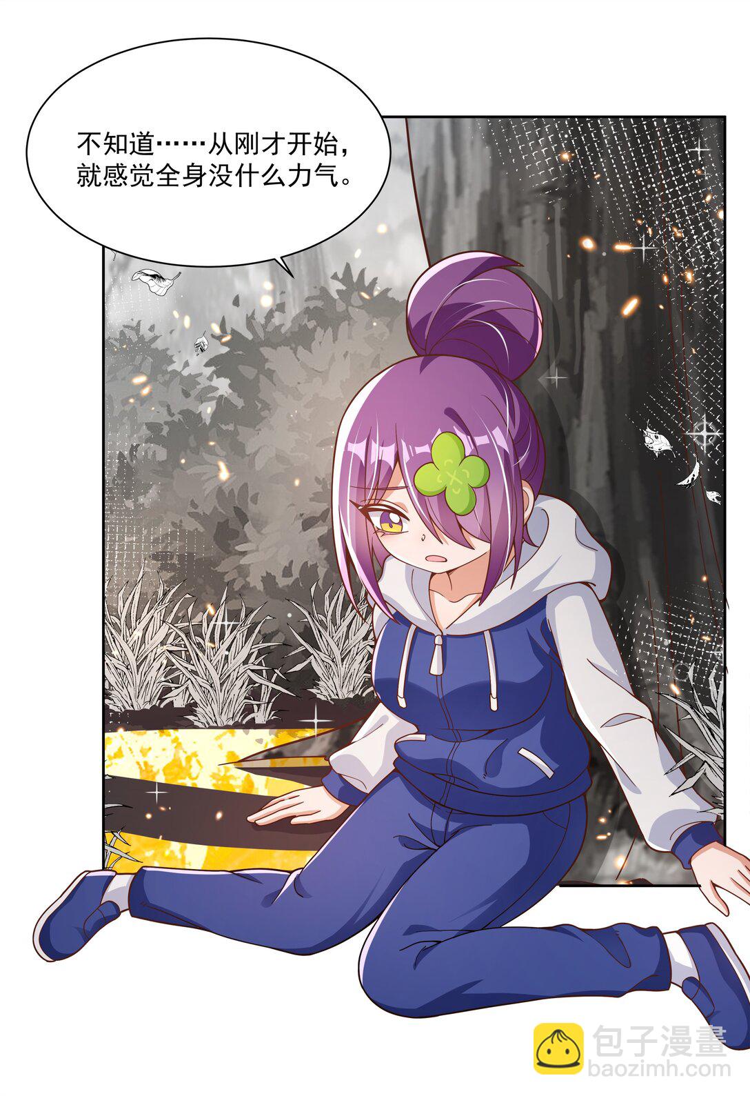 199 为野外露营而加班吧！其四(1/2)-第216话