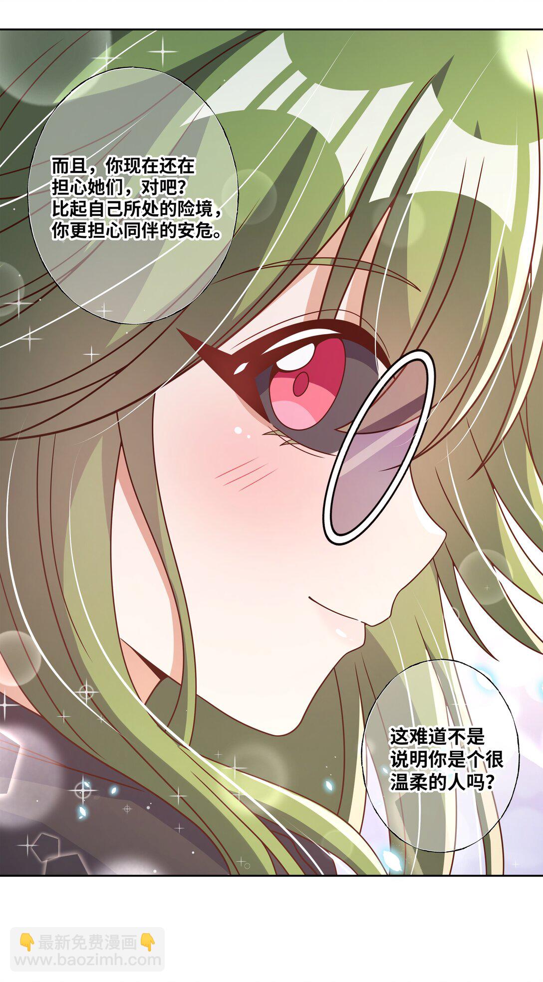 199 为野外露营而加班吧！其四(1/2)-第216话