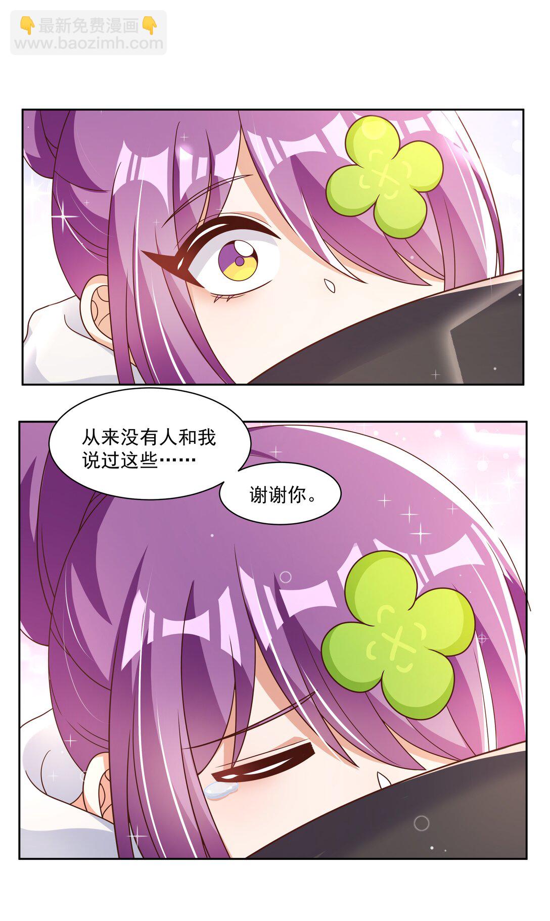 199 为野外露营而加班吧！其四(1/2)-第216话