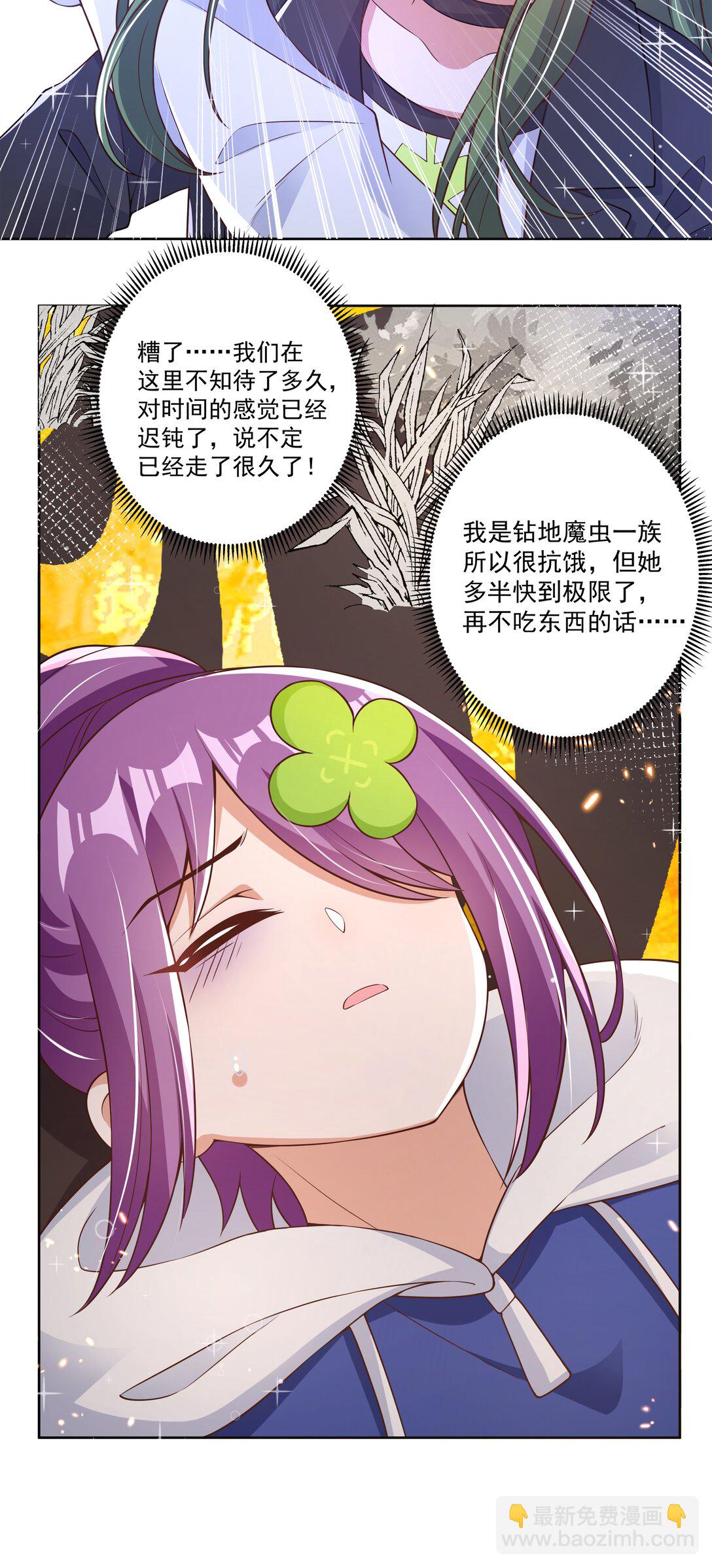199 为野外露营而加班吧！其四(1/2)-第216话