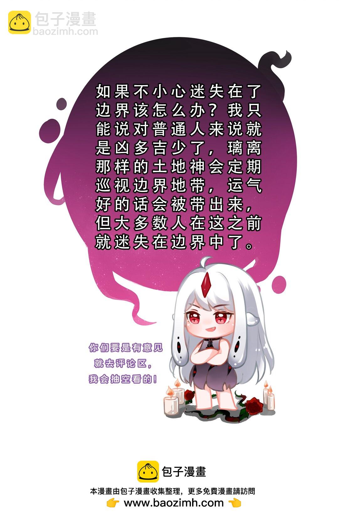199 为野外露营而加班吧！其四(1/2)-第216话