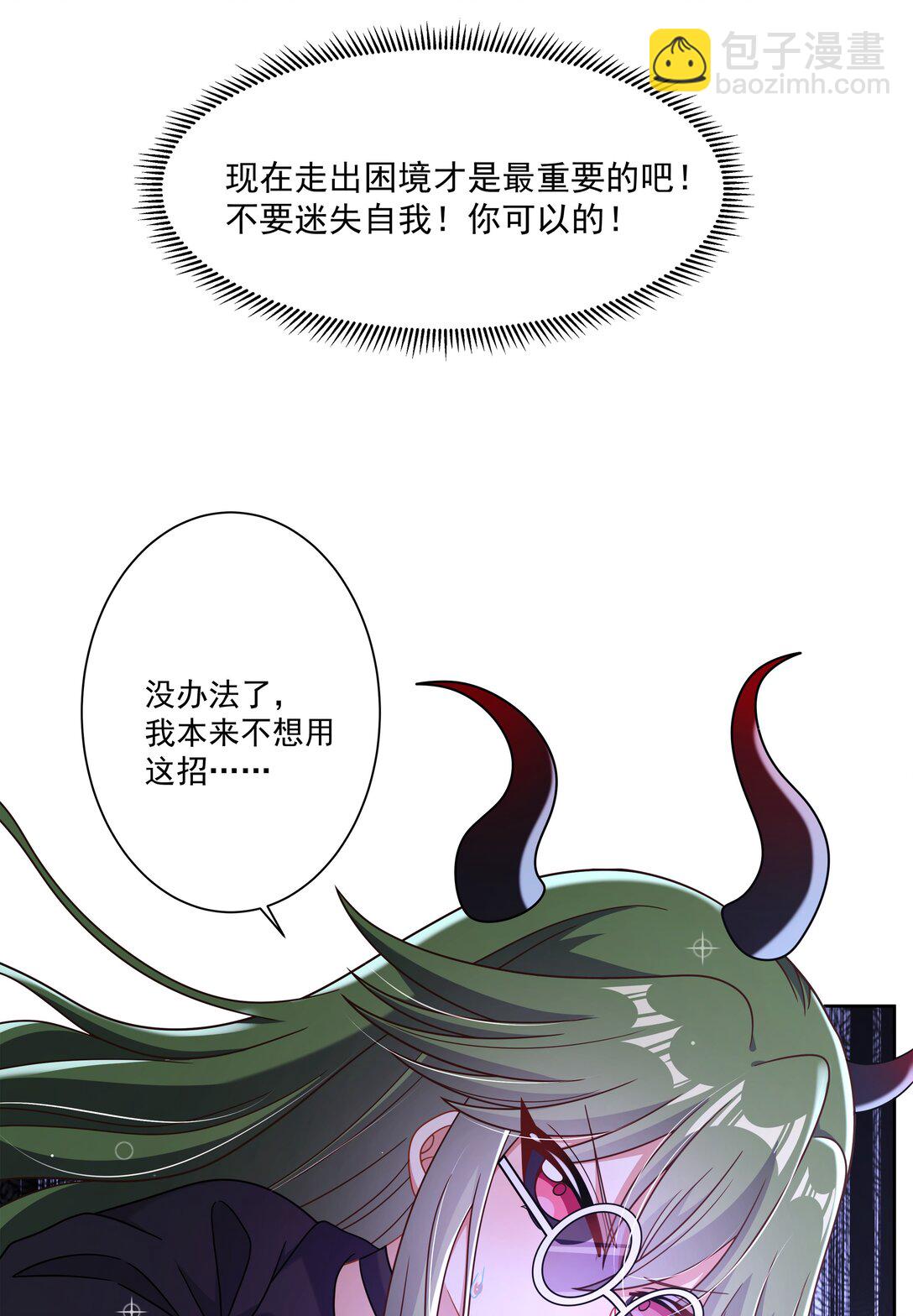 201 幸运-第218话