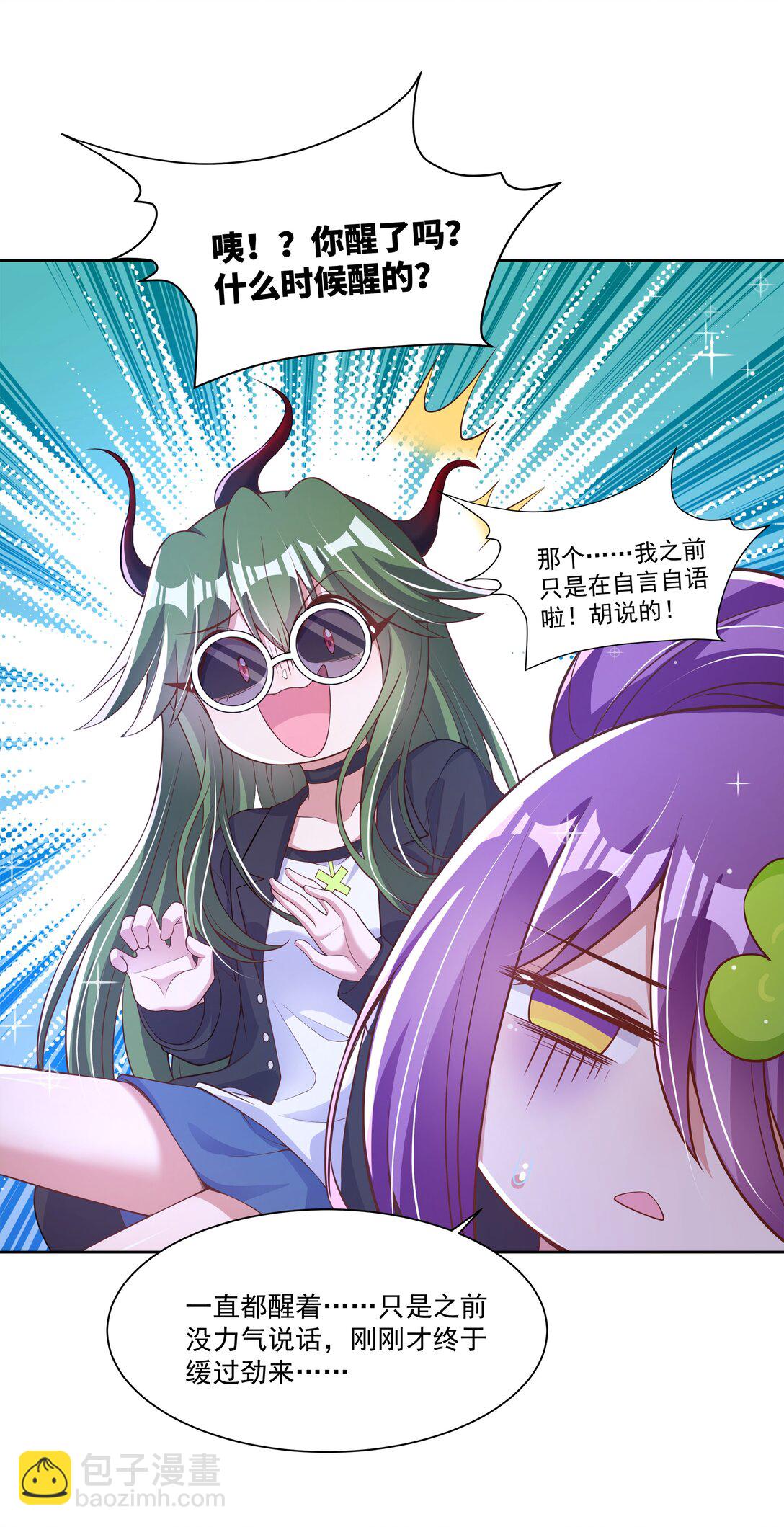 201 幸运-第218话