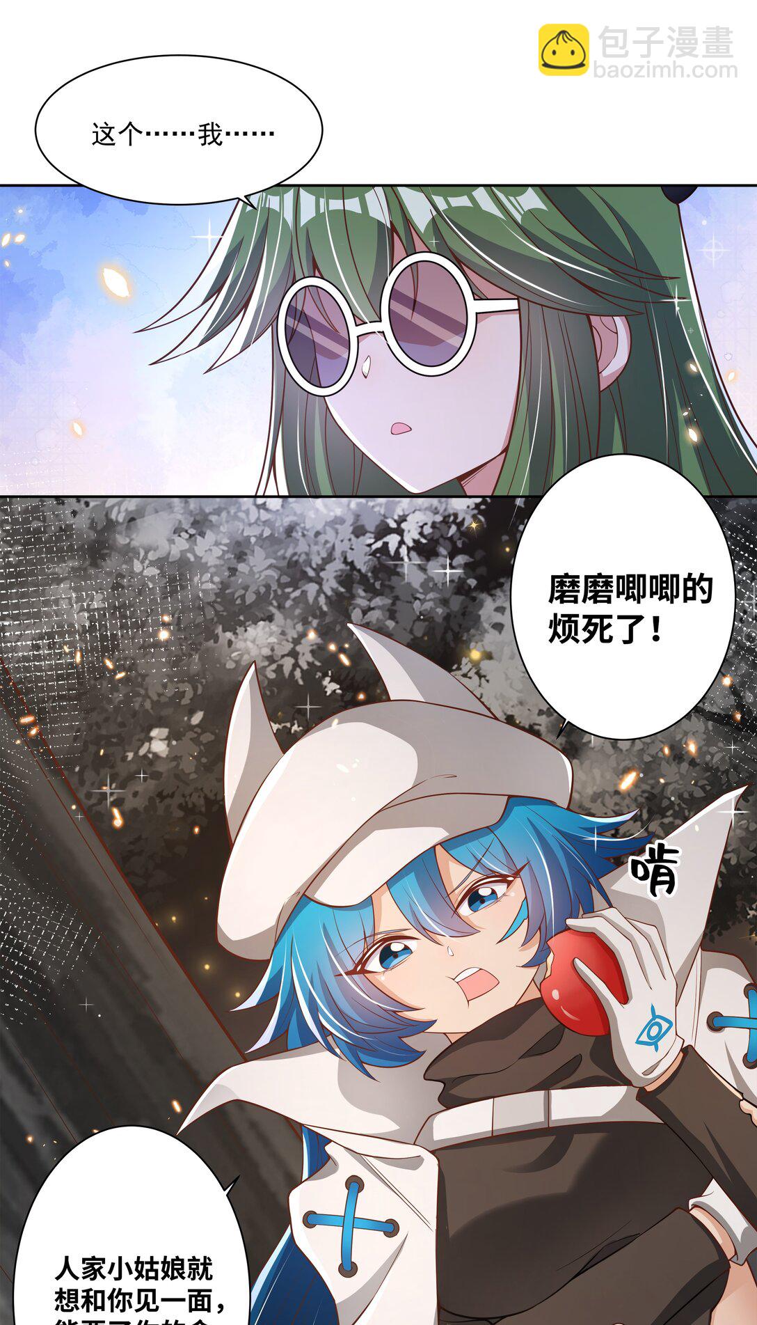201 幸运-第218话