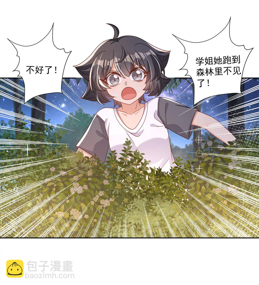 201 幸运-第218话