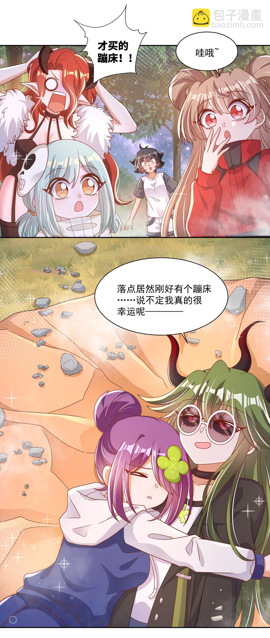 201 幸运-第218话