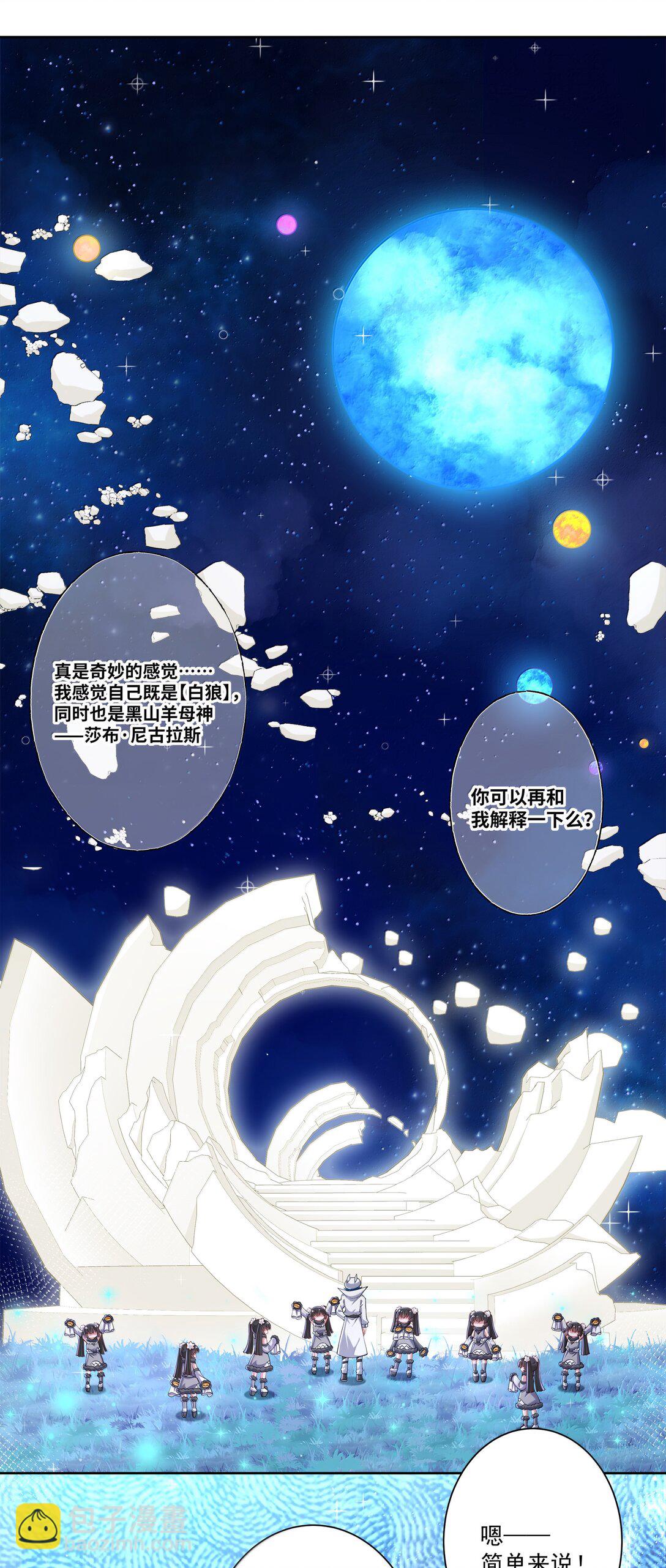 203 为旧货市场而加班吧！下-第220话