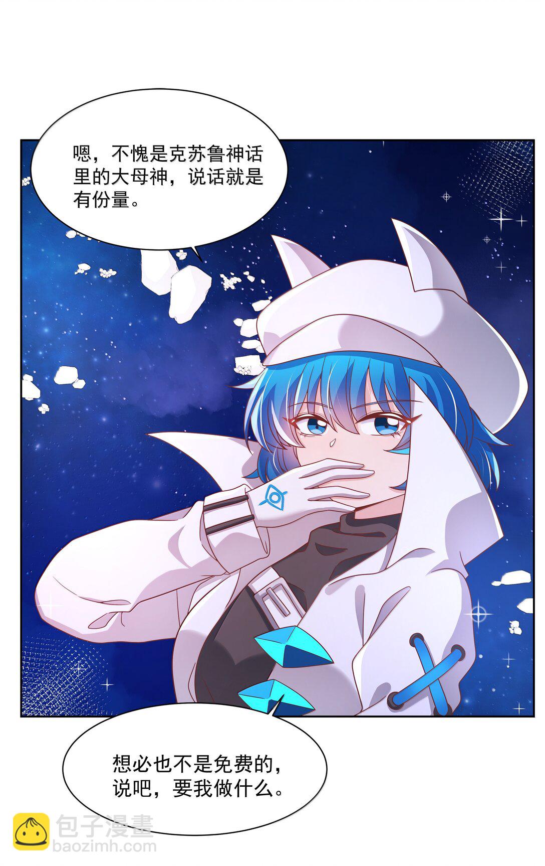 203 为旧货市场而加班吧！下-第220话