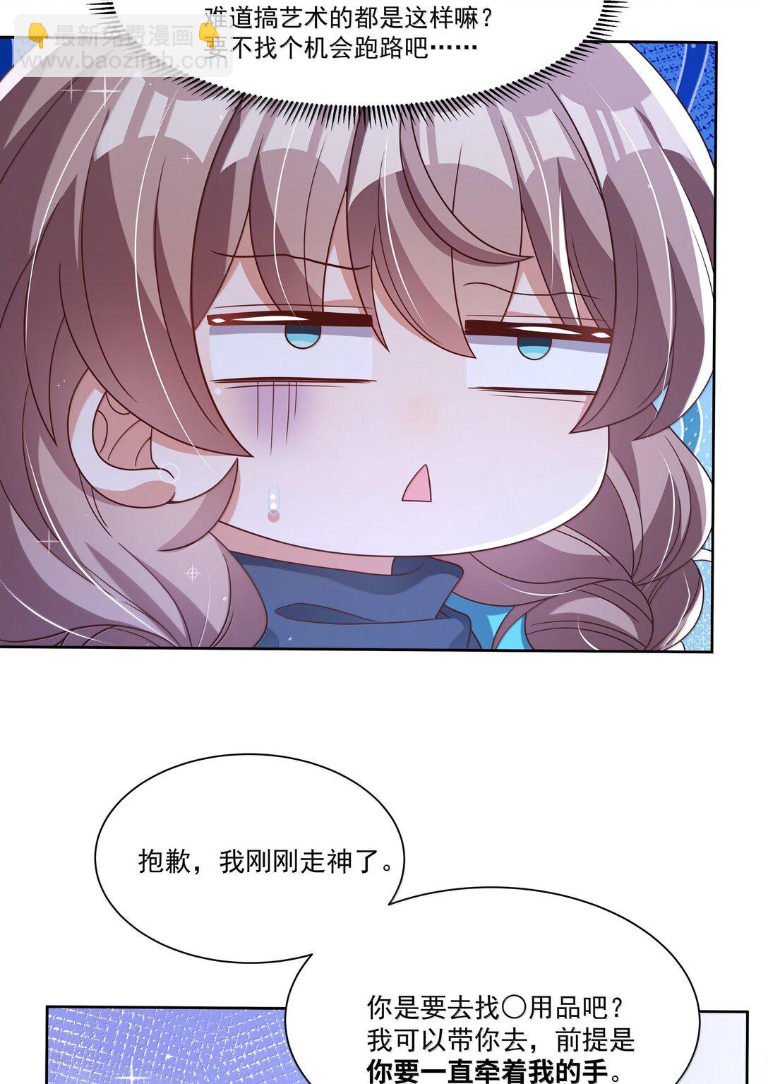 203 为旧货市场而加班吧！下-第220话