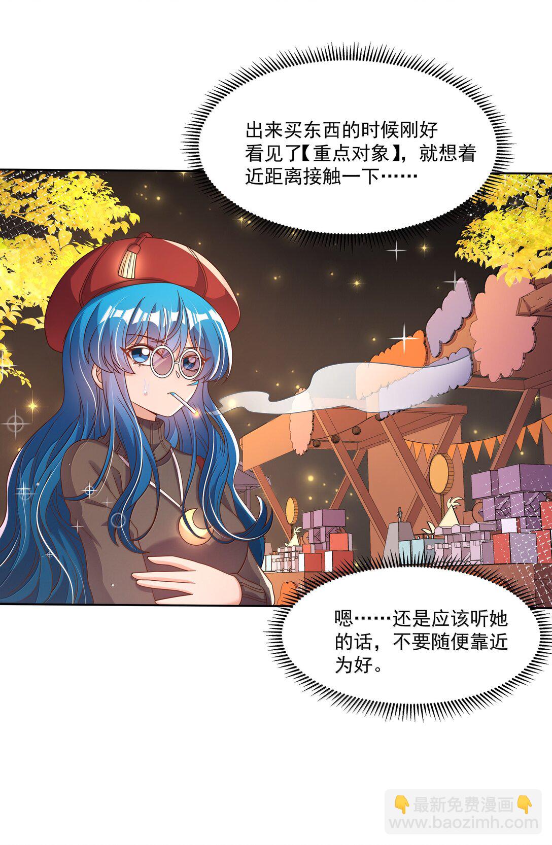 203 为旧货市场而加班吧！下-第220话