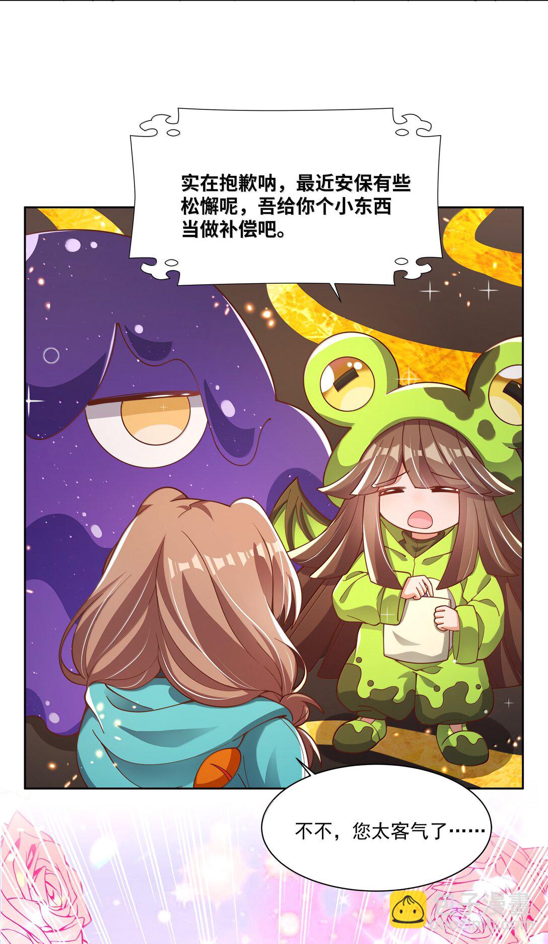 203 为旧货市场而加班吧！下-第220话