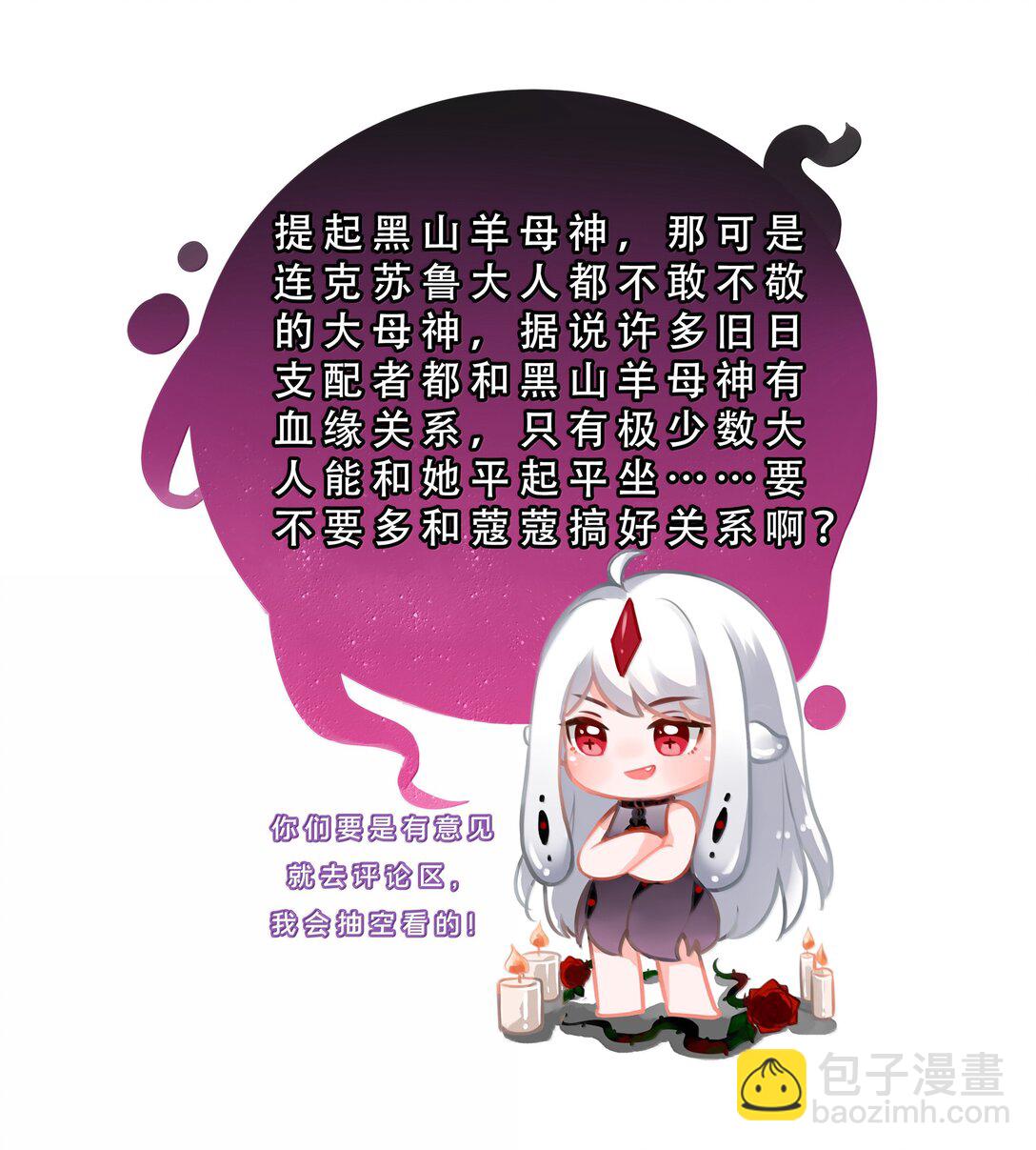 203 为旧货市场而加班吧！下-第220话