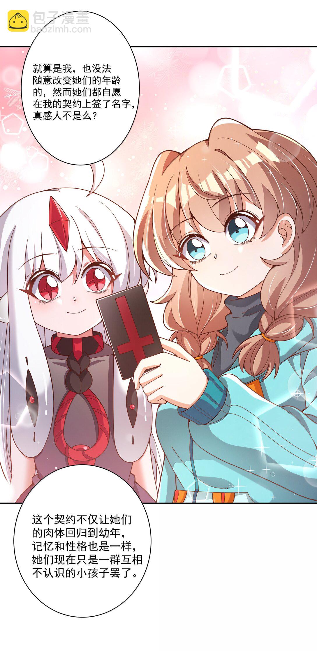 205 为儿童节而加班吧！-第222话