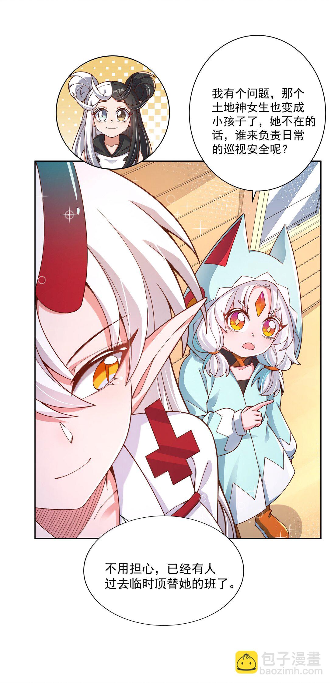 205 为儿童节而加班吧！-第222话